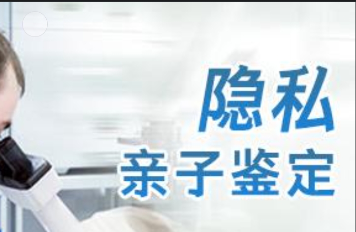 锡山区隐私亲子鉴定咨询机构